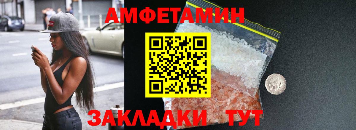 Курганинск  АМФ  Амфетамин  Amphetamine VHQ  darknet клад  Вход с VPN 