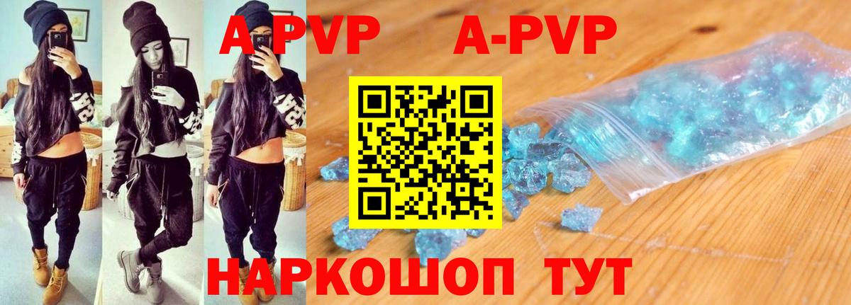 Alpha-PVP СК КРИС  Альфа ПВП крисы CK  Курганинск  А ПВП Соль  где продают наркотики  Вход с VPN 
