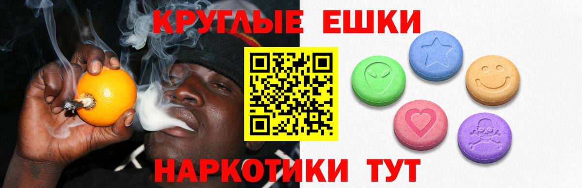 Курганинск  ЭКСТАЗИ  Вход с VPN  ЭКСТАЗИ mix 