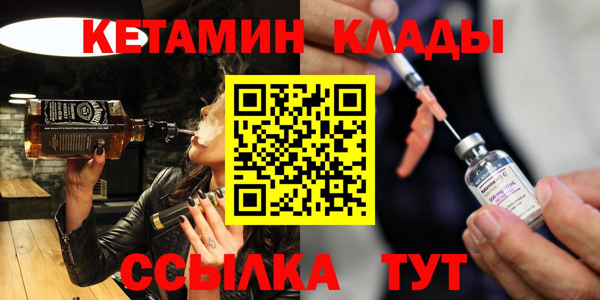 КЕТАМИН ketamine  КЕТАМИН ketamine  ОМГ ОМГ ссылка  Курганинск  Вход с VPN 