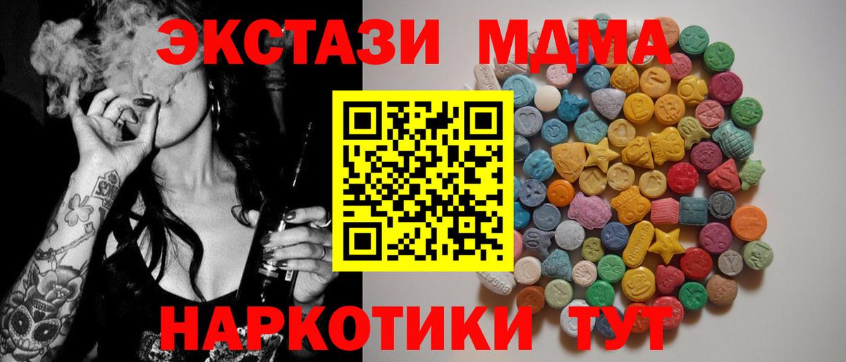 MDMA Molly  Вход с VPN  Курганинск  МДМА молли 