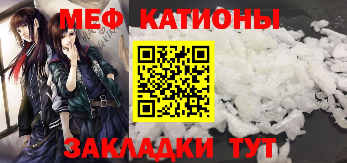 Курганинск  Мефедрон мука  Мефедрон  Вход с VPN  МЕФ  МЕФ мяу мяу 