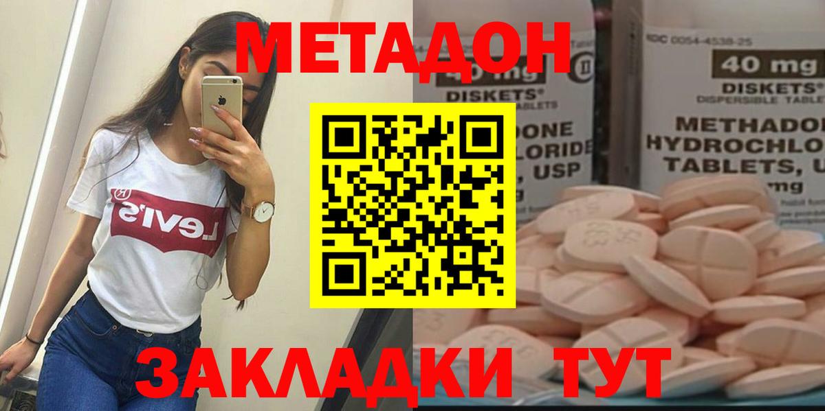 МЕТАДОН мёд  Метадон VHQ  Вход с VPN  Курганинск 