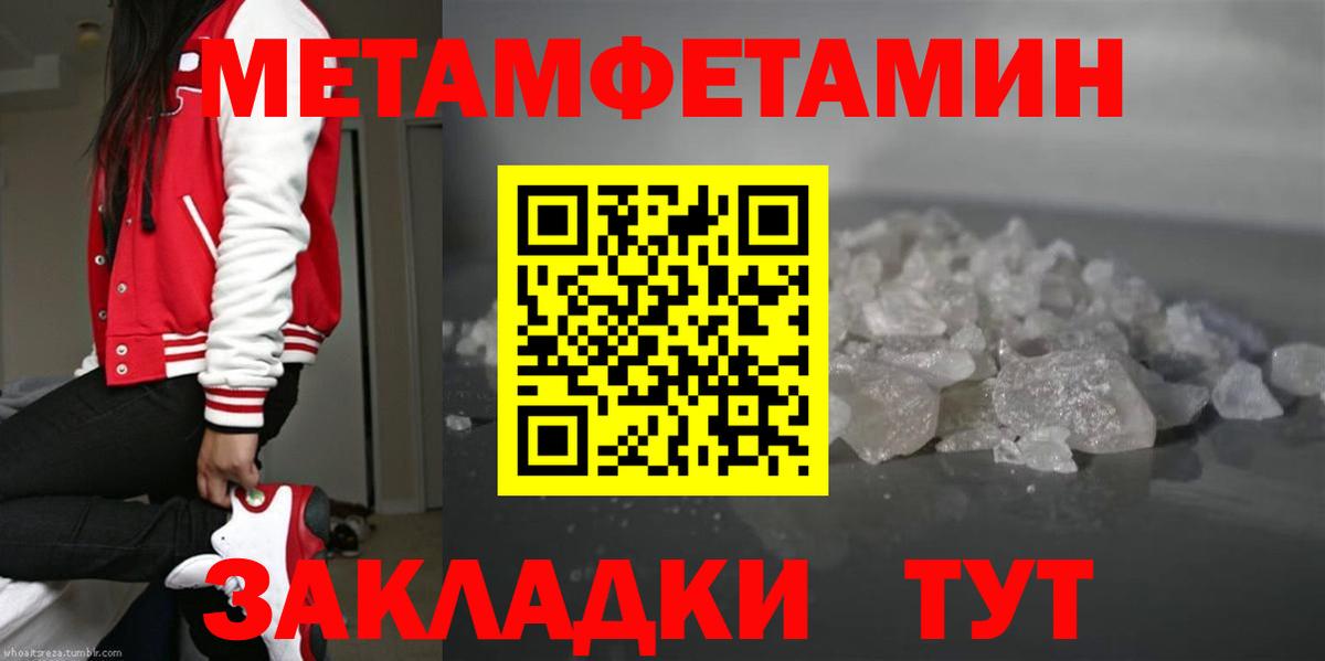 Первитин винт Курганинск