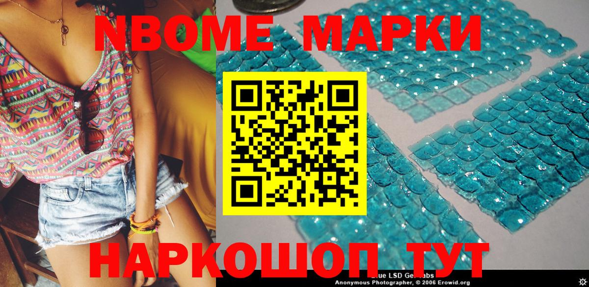 Наркотические марки 1,5мг  Вход с VPN  Курганинск 