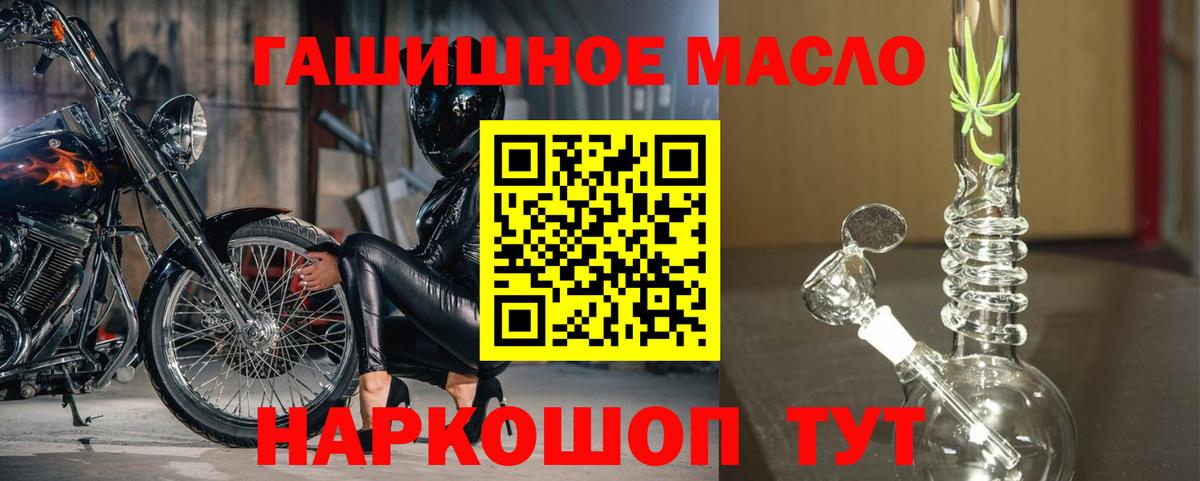 Курганинск  Дистиллят ТГК вейп  Вход с VPN  Дистиллят ТГК THC oil 